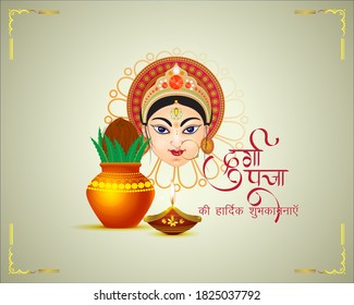 Pancarta vectorial de Durga puja, diosa india, hermosa cara de Durga, ilustración del festival navratri con texto en hindi Durga Puja ki Hardik Shubhkamnaye significa "Saludos sentidos a Durga Puja".