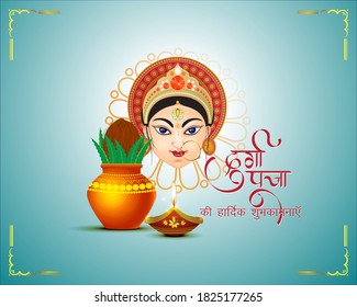 Pancarta vectorial de Durga puja, diosa india, hermosa cara de Durga, ilustración del festival navratri con texto en hindi Durga Puja ki Hardik Shubhkamnaye significa "Saludos sentidos a Durga Puja".