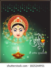Vector banner of Durga puja, Indian Goddess, beautiful Durga face, navratri festival illustration with hindi text Durga Puja ki Hardik Shubhkamnaye which means Heartfelt Greetings to Durga Puja.