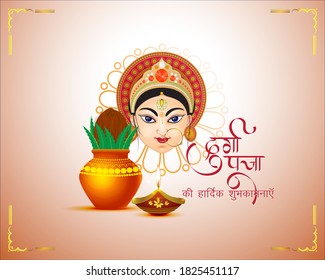 Vector banner of Durga puja, Indian Goddess, beautiful Durga face, navratri festival illustration with hindi text Durga Puja ki Hardik Shubhkamnaye means Heartfelt Greetings to Durga Puja.
