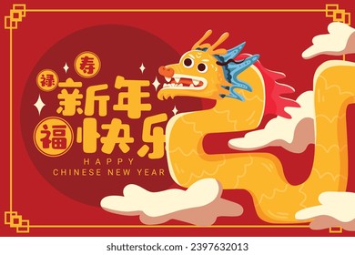 Vector banner happy chinese new year 2024 of the dragon with colorful
"happy chinese new year, blessing,
good fortune,longevity"