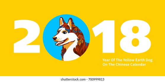 Vector banner with a illustration of dog, symbol of 2018 on the Chinese calendar. Drawing of decorated with floral patterns. Element for New Year's design. Used for advertising, greetings, discounts.