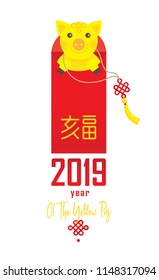 Vector banner with a illustration of funny pig, symbol of 2019 on the Chinese calendar. Porky,  money red packet isolated. Element for New Year's design. Used for advertising, greetings, discounts.