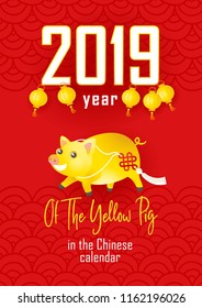 Vector banner with a illustration of kawaii porky, symbol of 2019 on the Chinese calendar. Yellow Earthy Pig, chine lucky. Element for New Year's design. Used for advertising, greetings, discounts.