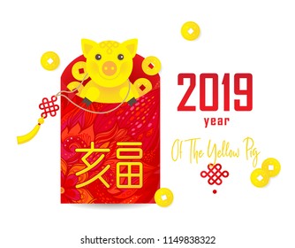 Vector banner with a illustration of pig, symbol of 2019 on the Chinese calendar. Porky, coins, money red packet isolated. Element for New Year's design. Used for advertising, greetings, discounts.