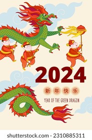 Vector banner with a illustration of Rat zodiac sign performing a Dragon Dance. White Metal Rat, symbol of 2020 on the Chinese calendar. Chinese elements for New Year's design. Chinese spring festival