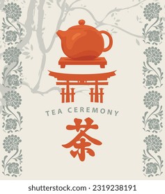 Vector banner with Itsukushima shrine gate, the tree, kettle and traditional oriental floral patterns on the edges. The hieroglyph of tea and a calligraphic inscription Tea ceremony.