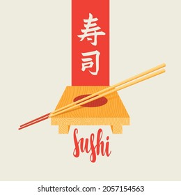 Vector banner or menu with calligraphic inscription Sushi, wooden tray and chopsticks on a light background. Hieroglyph Sushi. Traditional Japanese and Chinese cuisine