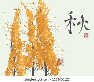 Vector banner on autumn theme. Fall landscape with trees with yellowed foliage. Watercolor in Chinese style. Hieroglyph autumn - Shutterstock ID 1153430125