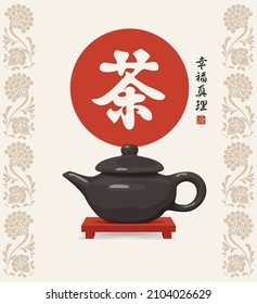 Vector banner on the theme of tea with a brown teapot, red circle and traditional oriental floral ornament on the edges. Japanese or Chinese characters that translate as Tea, Happiness, Truth