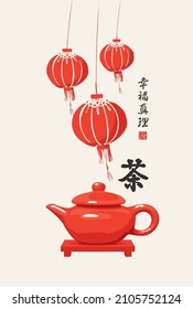 Vector banner on the theme of tea with a red teapot, chinese paper lanterns and hieroglyphs. Japanese or Chinese characters that translate as Tea, Happiness, Truth