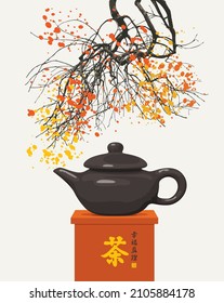 Vector banner on the theme of tea with tree branches and a brown teapot on an orange box with a hieroglyph. Japanese or Chinese character, which translates as Tea