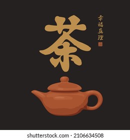 Vector banner on the theme of tea with a brown teapot on a black background. Japanese or Chinese characters that translate as Tea, Happiness, Truth