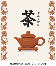 Vector banner on the theme of tea with a brown teapot and traditional oriental floral ornament on the edges. Japanese or Chinese characters that translate as Tea, Happiness, Truth