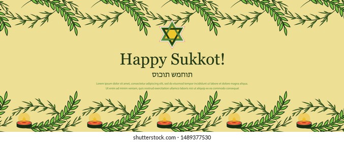 vector banner for social networks and flyers about the Jewish holiday of Sukkot