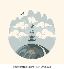 Vector banner in the style of Japanese and Chinese watercolors with a traditional Chinese gazebo high in the mountains. Chinese character that translates as Happiness