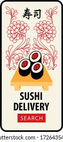 Vector banner with sushi, chopsticks on a black background. Sushi delivery. Illustration in the form of an interface on a smartphone for a website selling Japanese cuisine. Translation: "sushi"