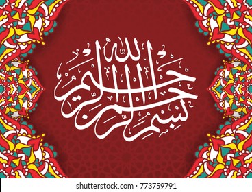 
Vector of Bismillah in arabic calligraphy with mandala decoration.