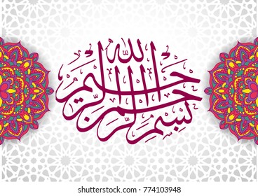Vector of Bismillah in arabic calligraphy with mandala decoration.
