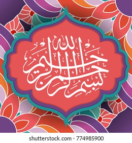 Vector of Bismillah in arabic calligraphy with mandala decoration.