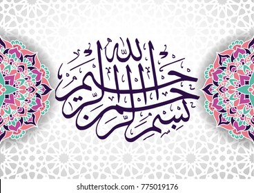 
Vector of Bismillah in arabic calligraphy with mandala decoration.