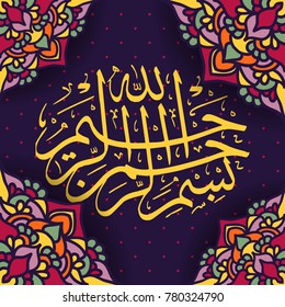 Vector of Bismillah in arabic calligraphy with mandala decoration.