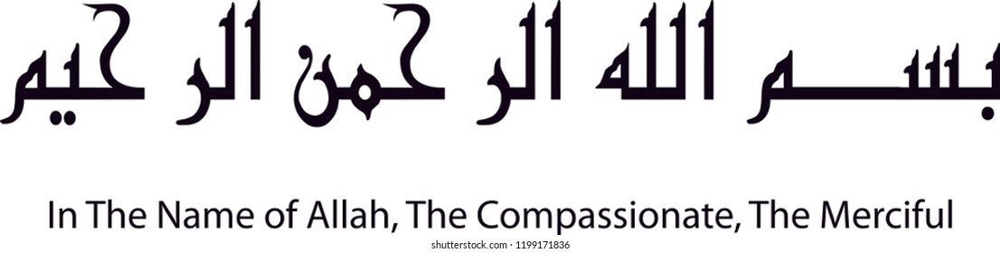 Vector - Bismillah, Arabic Kufic Calligraphy