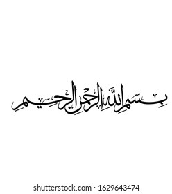 Vector Bismillah. Islamic or arabic Calligraphy. Basmala - In the name of God