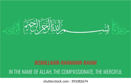 Vector Bismillah. Islamic or arabic Calligraphy. Basmala - In the name of God. Geometrical ornament motif