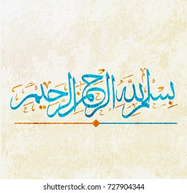 Vector Bismillah. Islamic or arabic Calligraphy. Basmala - In the name of God