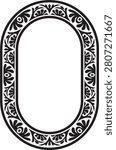 Vector black monochrome stencil oval classic byzantine ornament. Circle, ring, border, Ancient Greece, Eastern Roman Empire frame. Decoration of the Russian Orthodox Church
