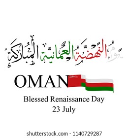 Vector of Blessed Renaissance Day in Arabic Calligraphy
