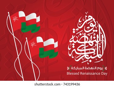 Vector of Blessed Renaissance Day in Arabic Calligraphy