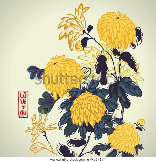 中国風のベクターブルーミング黄菊の花 カラフルなインク描きのグリーティングカード アジアのイラスト のベクター画像素材 ロイヤリティフリー