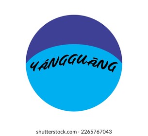 Forma de círculo azul vectorial y texto YANGGULANG, para diseño libre.