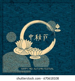 vector blue holiday mid autumn festival background with traditional chinese ornaments lotus flowers and hieroglyphs. Chinese calligraphy : mid autumn festival
