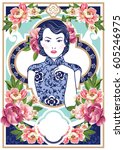 Vector Blue and White Chinese Lady in Retro Style with floral on Art Deco or Art Nouveau background style.