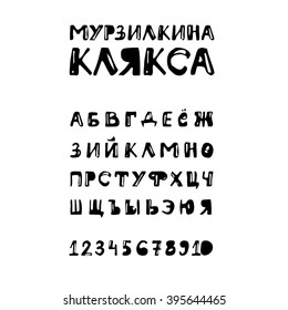 vector bold cyrillic  alphabet. Blot style.