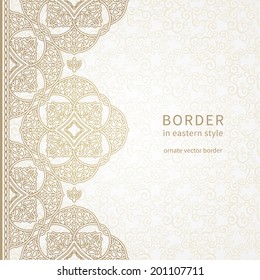 Vector border in Eastern style. Ornate element for design and place for text. Ornamental lace pattern for wedding invitations and greeting cards. Traditional decor.