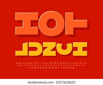 Vector bright badge Hot Lunch with unique Font. Orange set of rotated Alphabet Letters, Numbers and Symbols