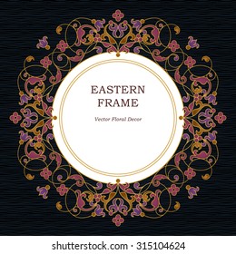 Vector bright precious frame for design template. Elegant element in Eastern style. Golden outline floral border. Lace decor for invitations, greeting cards, certificate, thank you message.