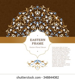 Vector bright precious frame for design template. Elegant element in Eastern style. Brown floral border. Lace decor for invitations, greeting cards, certificate, thank you message.