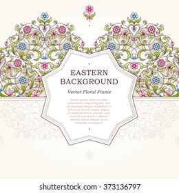 Vector bright precious frame for design template. Elegant element in Eastern style. Outline floral border. Lace decor for invitation, greeting card, certificate, thank you message.