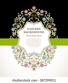 Vector bright precious frame for design template. Elegant element in Eastern style. Colorful floral border. Lace decor for invitations, greeting cards, certificate, thank you message.