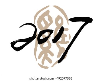 Vector Brush Calligraphy 2017 Sign Isolated on Grey Background - The big character on the back means roosters in Chinese