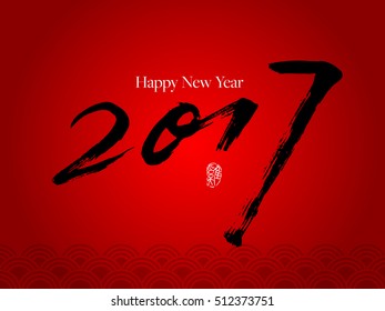Vector Brush Calligraphy 2017 Sign Isolated on Red Background - the white character means rooster
