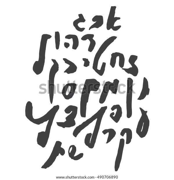 Vector brush hebrew font. Handwritten hebrew\
alphabet. Set of isolated vector script typography elements made\
with brush. Modern brush script handwriting hebrew alphabet\
letters. Hebrew letters\
design