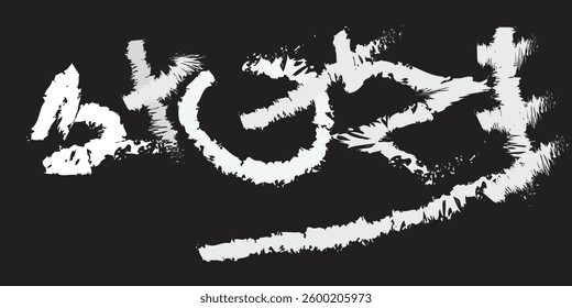 Vector brush srokes texture. Distressed uneven texture. Grunge background. Abstract vector illustration. Overlay to create interesting effect and depth. Black isolated on white background. EPS10.