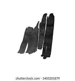 Vector Brush Stroke. Grunge Ink pen. Distressed quill. Black Modern Textured pen Stroke. Curls of a spiral drawn with ink by a sharp feather