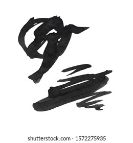 Vector Brush Stroke. Grunge Ink pen. Distressed quill. Black Modern Textured pen Stroke. Curls of a spiral drawn with ink by a sharp feather